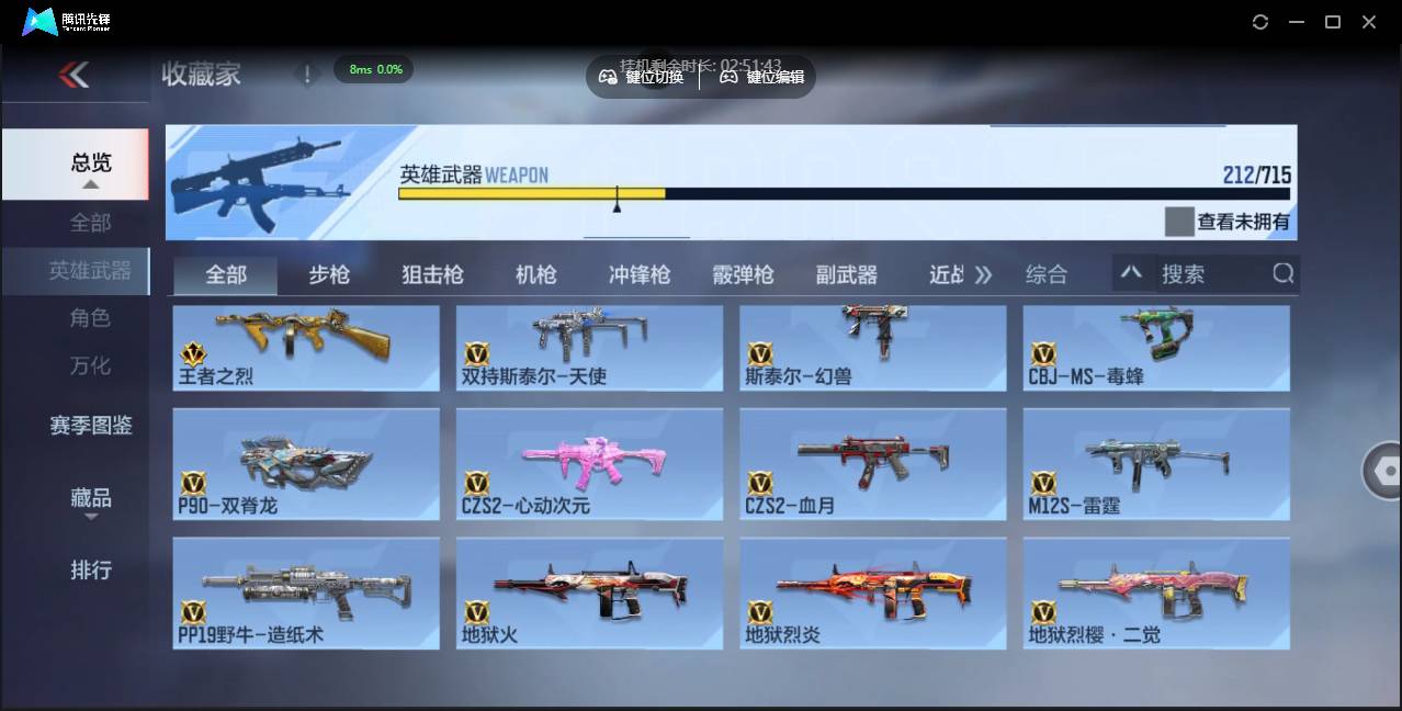 CFMSW366104枪战王者账号详情图14 CFMSW366104枪战王者账号详情图14