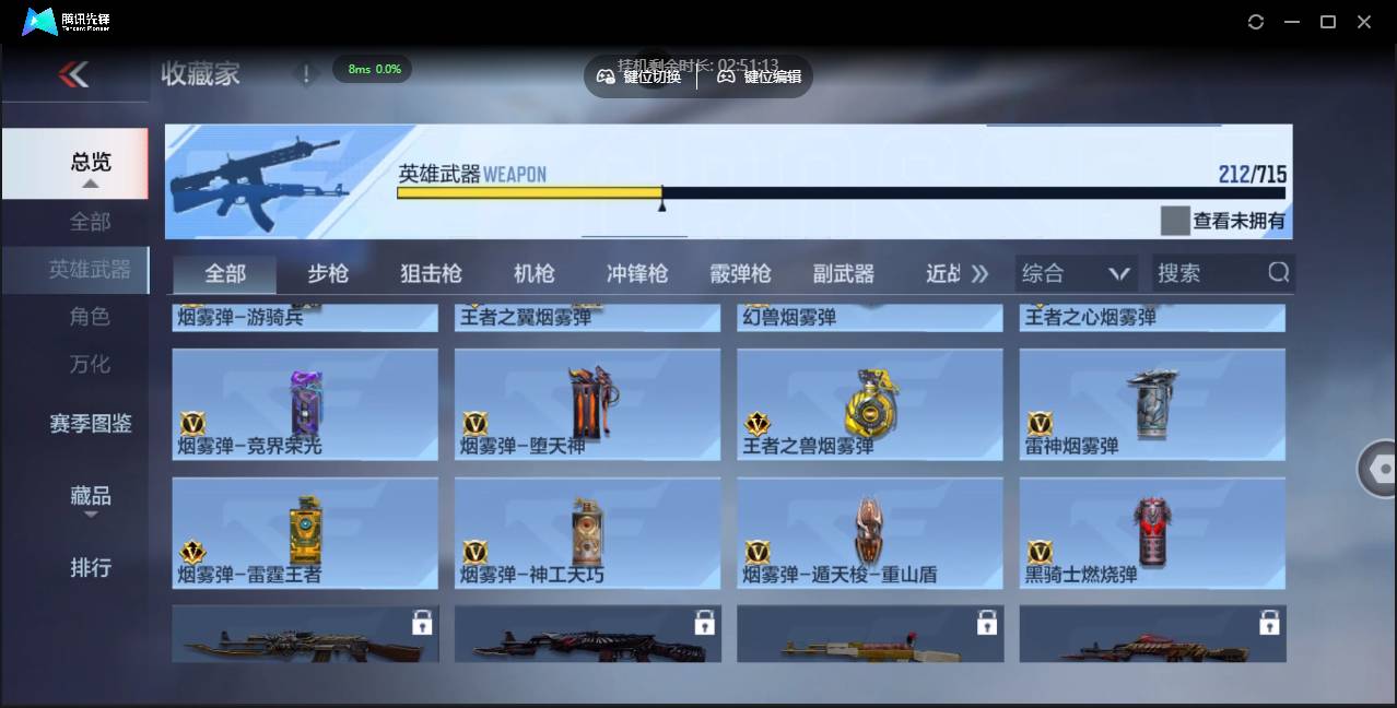 CFMSW366104枪战王者账号详情图23 CFMSW366104枪战王者账号详情图23