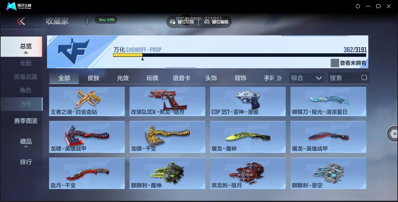 CFMSW366104枪战王者账号详情图31 CFMSW366104枪战王者账号详情图31