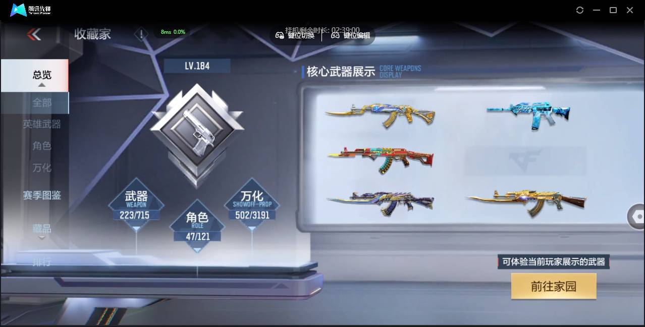 CFMSW366103枪战王者账号详情图9 CFMSW366103枪战王者账号详情图9