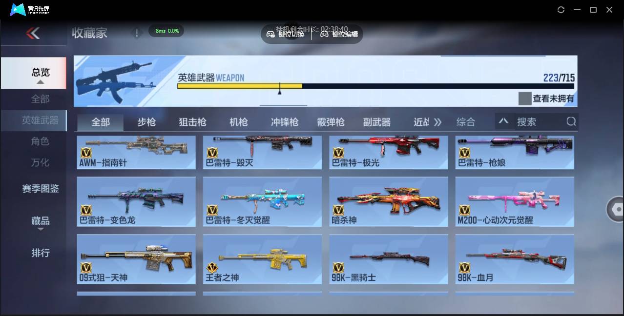 CFMSW366103枪战王者账号详情图23 CFMSW366103枪战王者账号详情图23