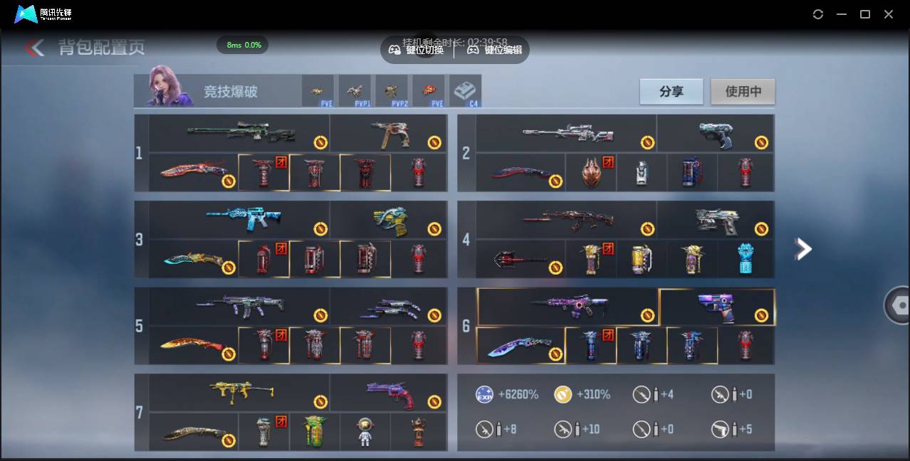 CFMSW366103枪战王者账号详情图5 CFMSW366103枪战王者账号详情图5