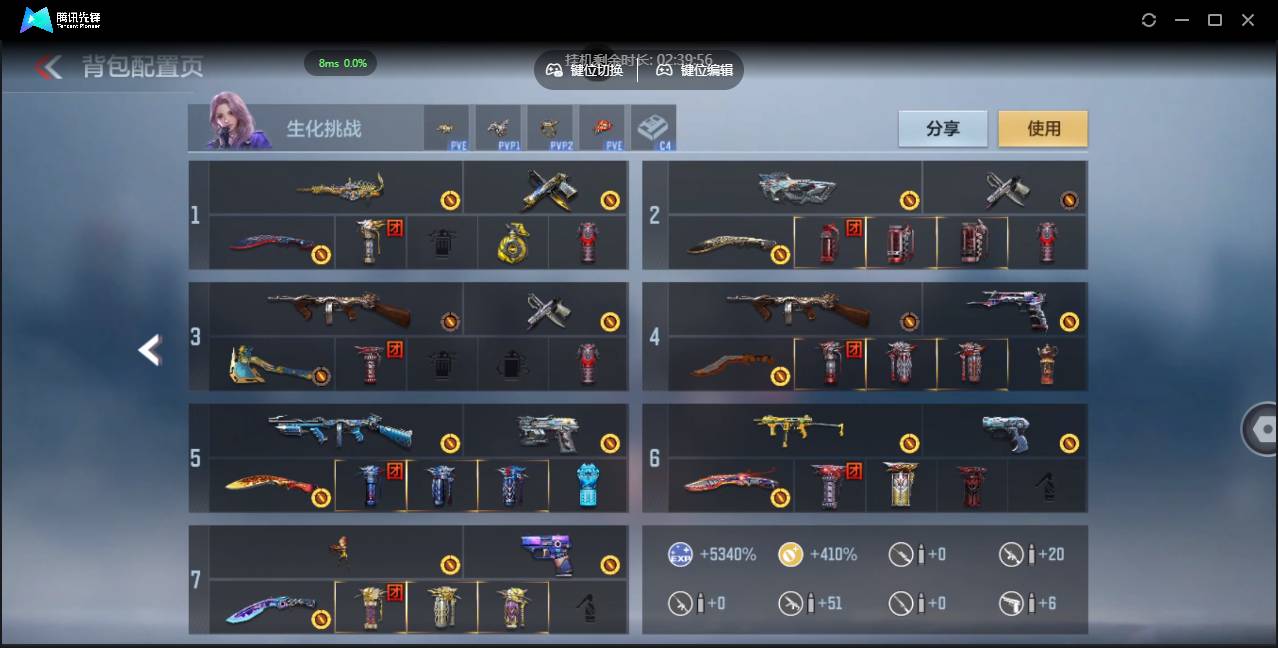 CFMSW366103枪战王者账号详情图7 CFMSW366103枪战王者账号详情图7