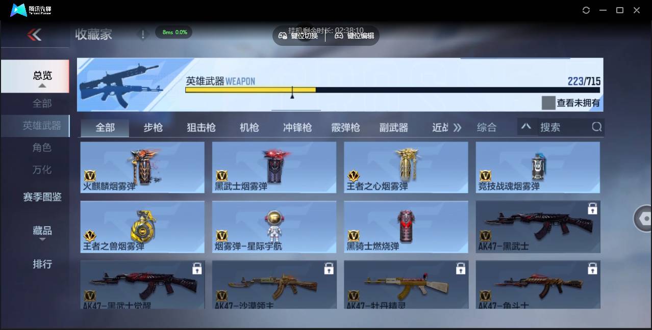 CFMSW366103枪战王者账号详情图47 CFMSW366103枪战王者账号详情图47