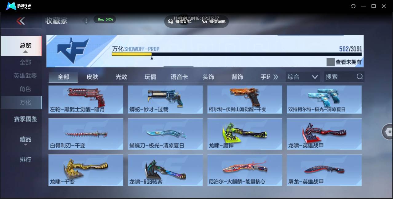 CFMSW366103枪战王者账号详情图65 CFMSW366103枪战王者账号详情图65