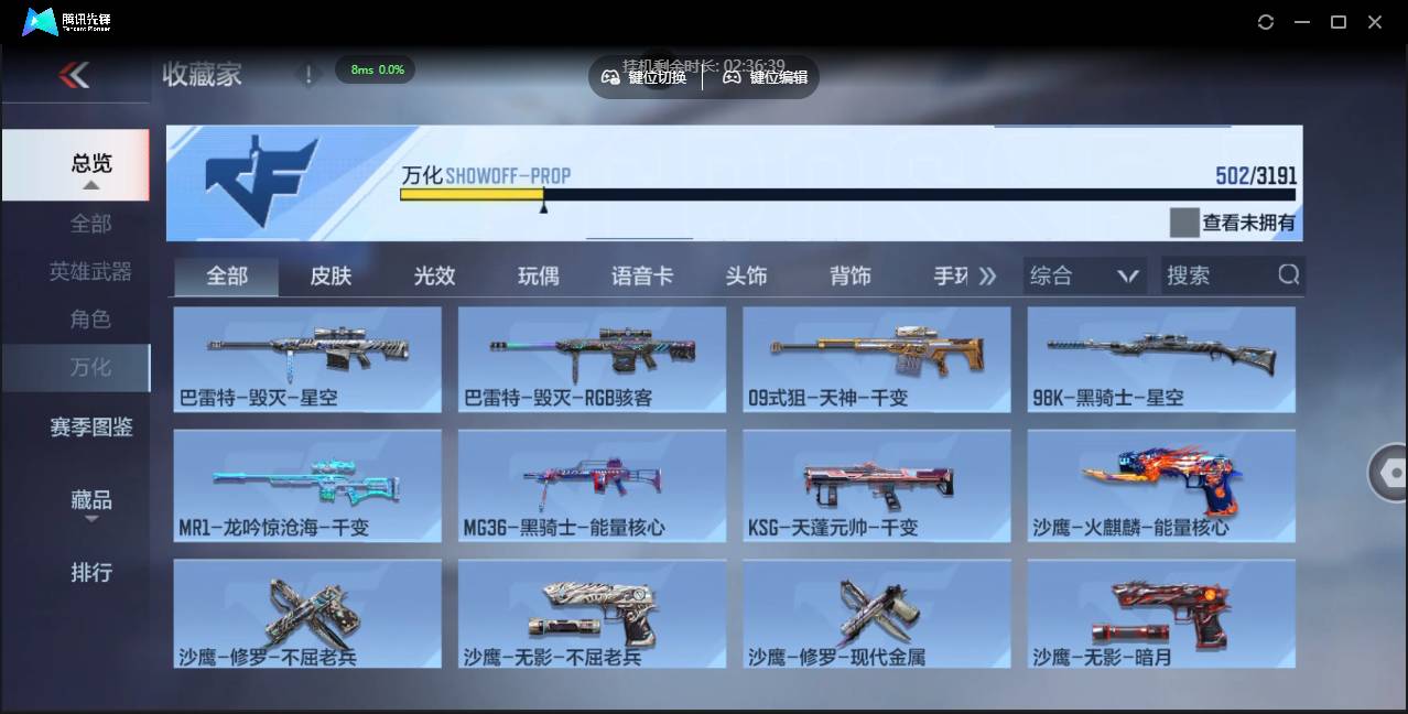 CFMSW366103枪战王者账号详情图63 CFMSW366103枪战王者账号详情图63