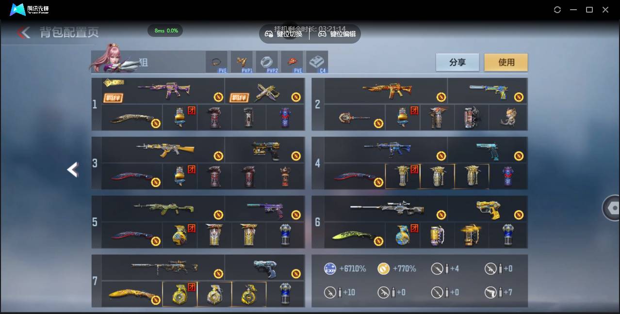 CFMSW366106枪战王者账号详情图5 CFMSW366106枪战王者账号详情图5