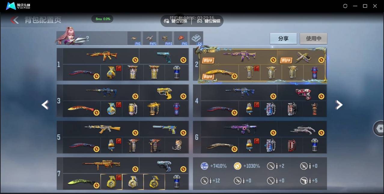 CFMSW366106枪战王者账号详情图4 CFMSW366106枪战王者账号详情图4