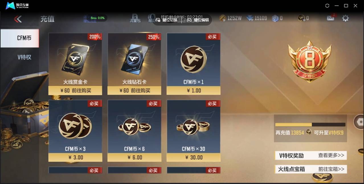 CFMSW366106枪战王者账号详情图2 CFMSW366106枪战王者账号详情图2