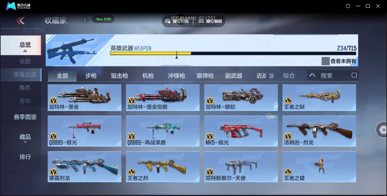 CFMSW366106枪战王者账号详情图15 CFMSW366106枪战王者账号详情图15