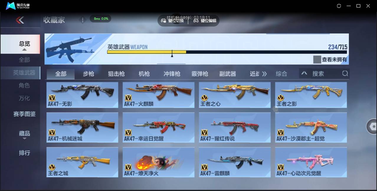 CFMSW366106枪战王者账号详情图7 CFMSW366106枪战王者账号详情图7