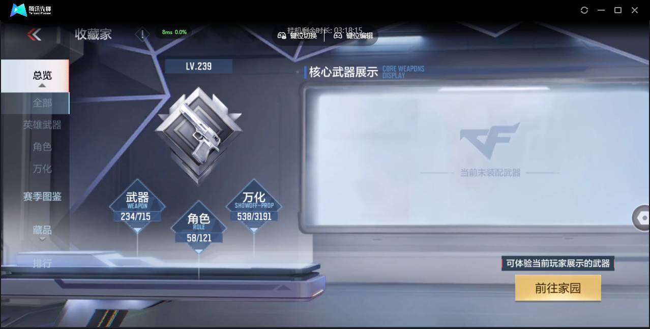 CFMSW366106枪战王者账号详情图6 CFMSW366106枪战王者账号详情图6