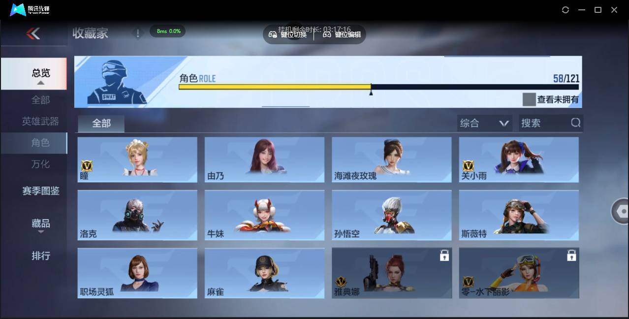 CFMSW366106枪战王者账号详情图31 CFMSW366106枪战王者账号详情图31