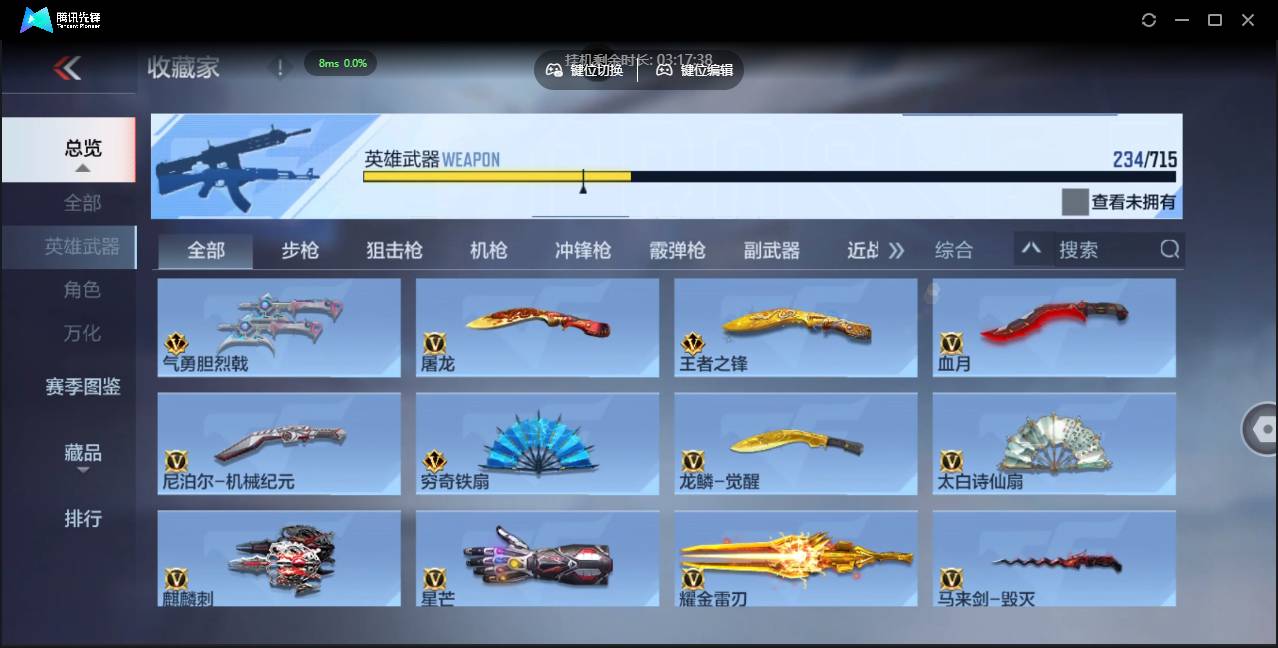 CFMSW366106枪战王者账号详情图21 CFMSW366106枪战王者账号详情图21