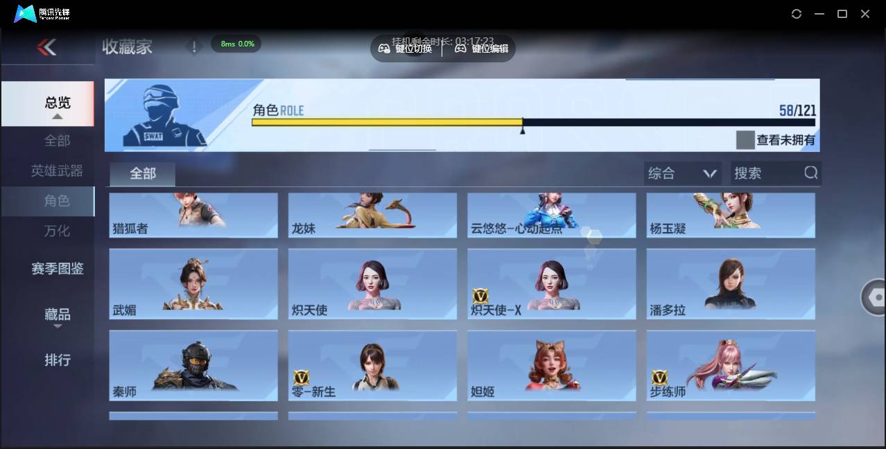 CFMSW366106枪战王者账号详情图28 CFMSW366106枪战王者账号详情图28