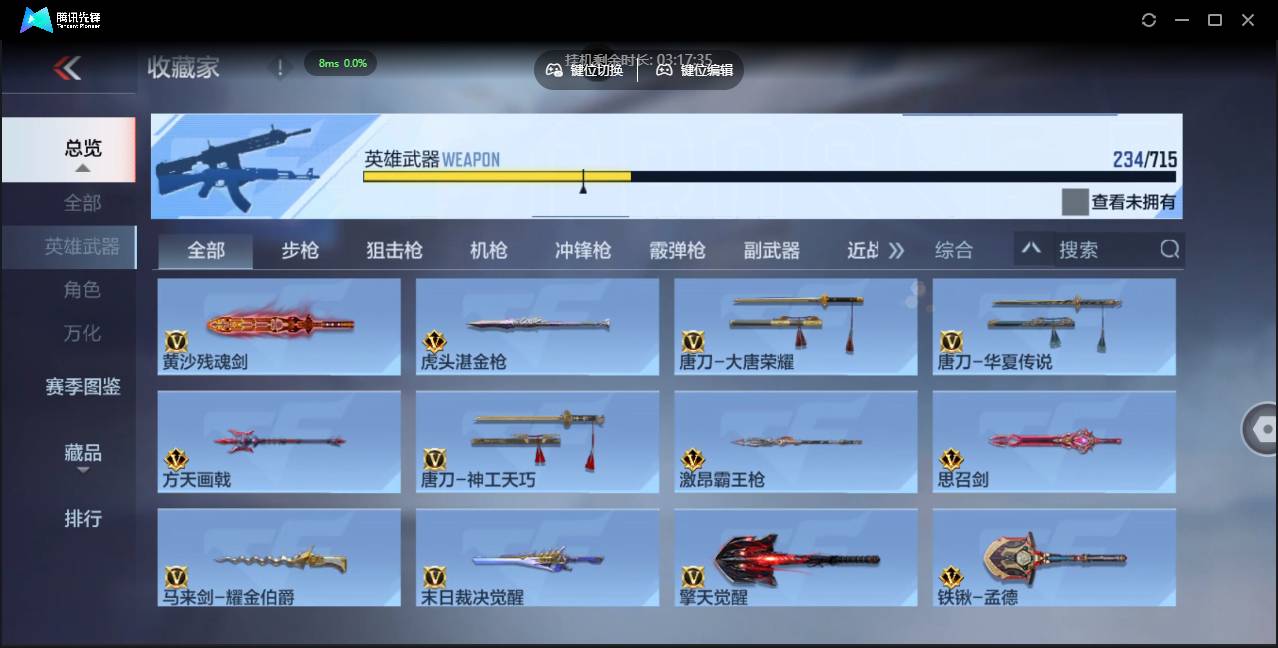 CFMSW366106枪战王者账号详情图22 CFMSW366106枪战王者账号详情图22