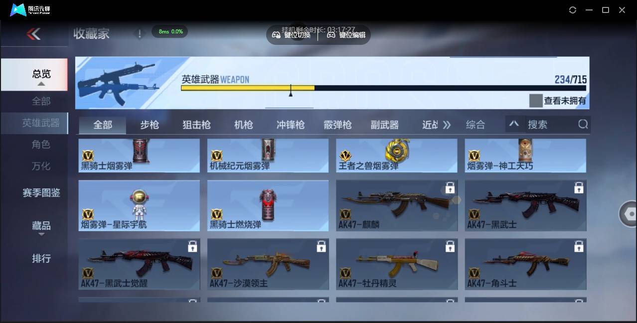 CFMSW366106枪战王者账号详情图26 CFMSW366106枪战王者账号详情图26