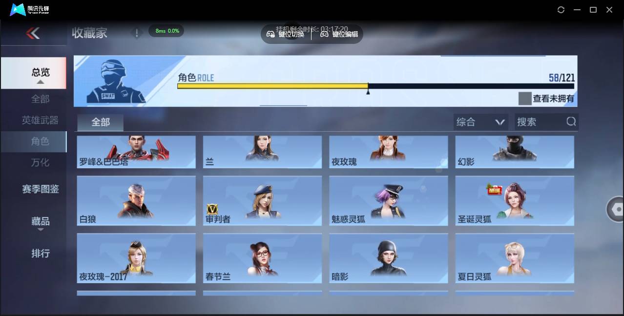 CFMSW366106枪战王者账号详情图29 CFMSW366106枪战王者账号详情图29