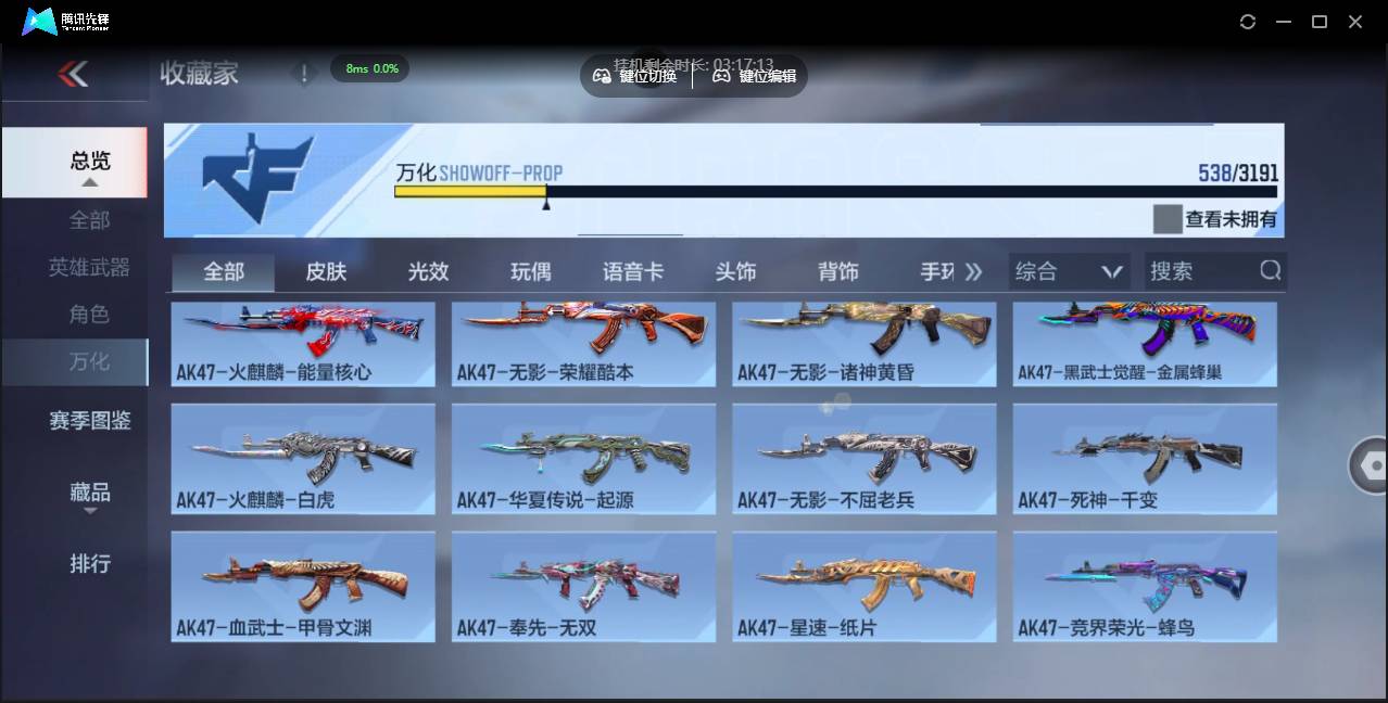 CFMSW366106枪战王者账号详情图32 CFMSW366106枪战王者账号详情图32