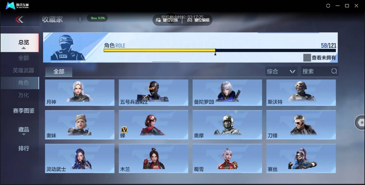 CFMSW366106枪战王者账号详情图27 CFMSW366106枪战王者账号详情图27