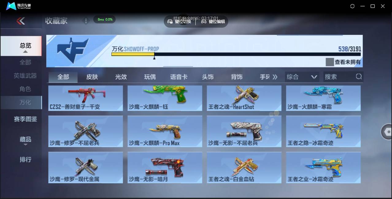 CFMSW366106枪战王者账号详情图37 CFMSW366106枪战王者账号详情图37