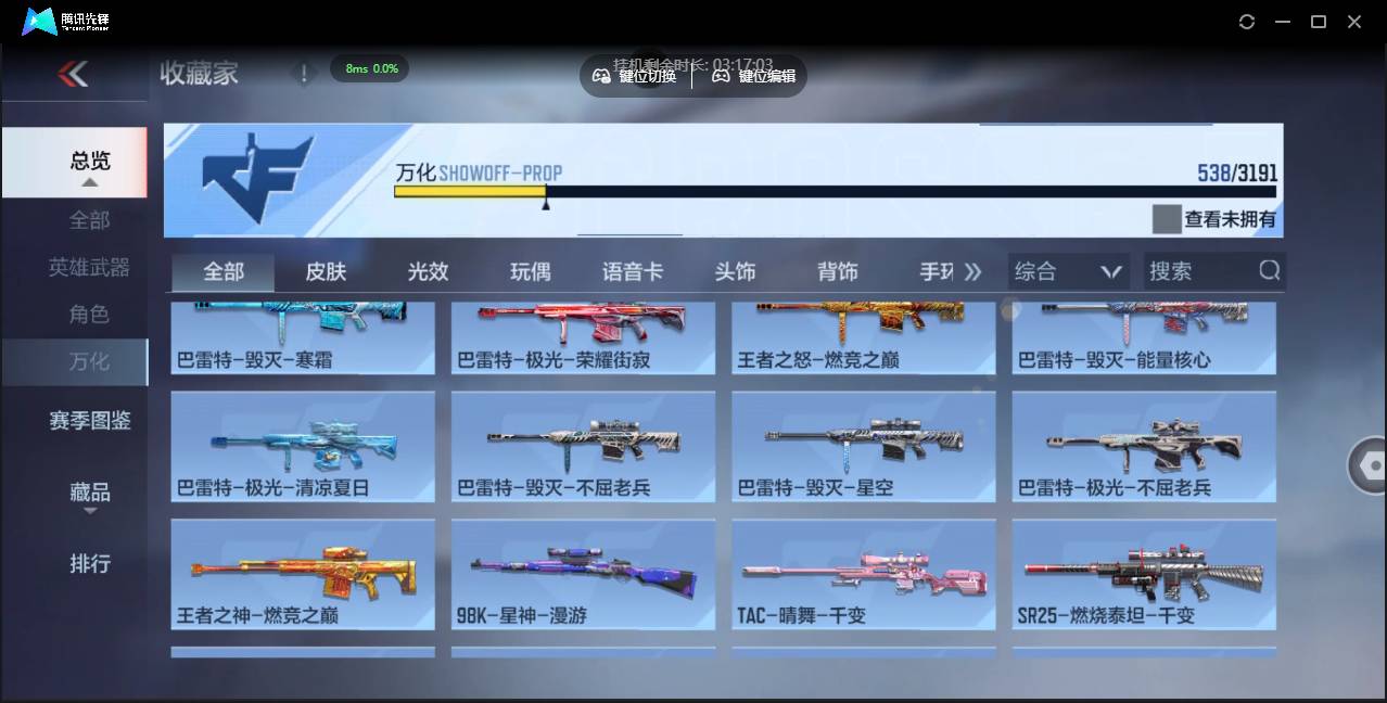 CFMSW366106枪战王者账号详情图36 CFMSW366106枪战王者账号详情图36