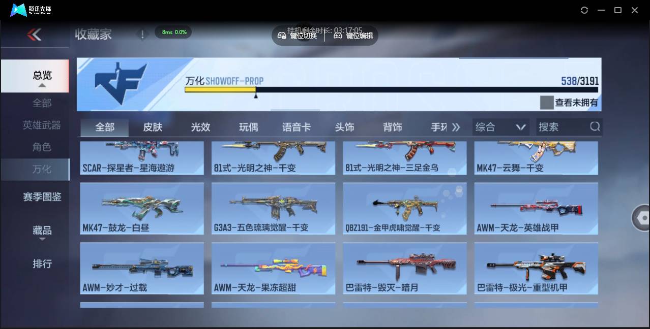 CFMSW366106枪战王者账号详情图35 CFMSW366106枪战王者账号详情图35