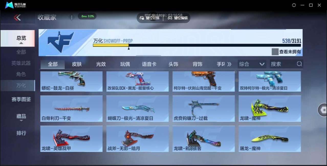 CFMSW366106枪战王者账号详情图38 CFMSW366106枪战王者账号详情图38