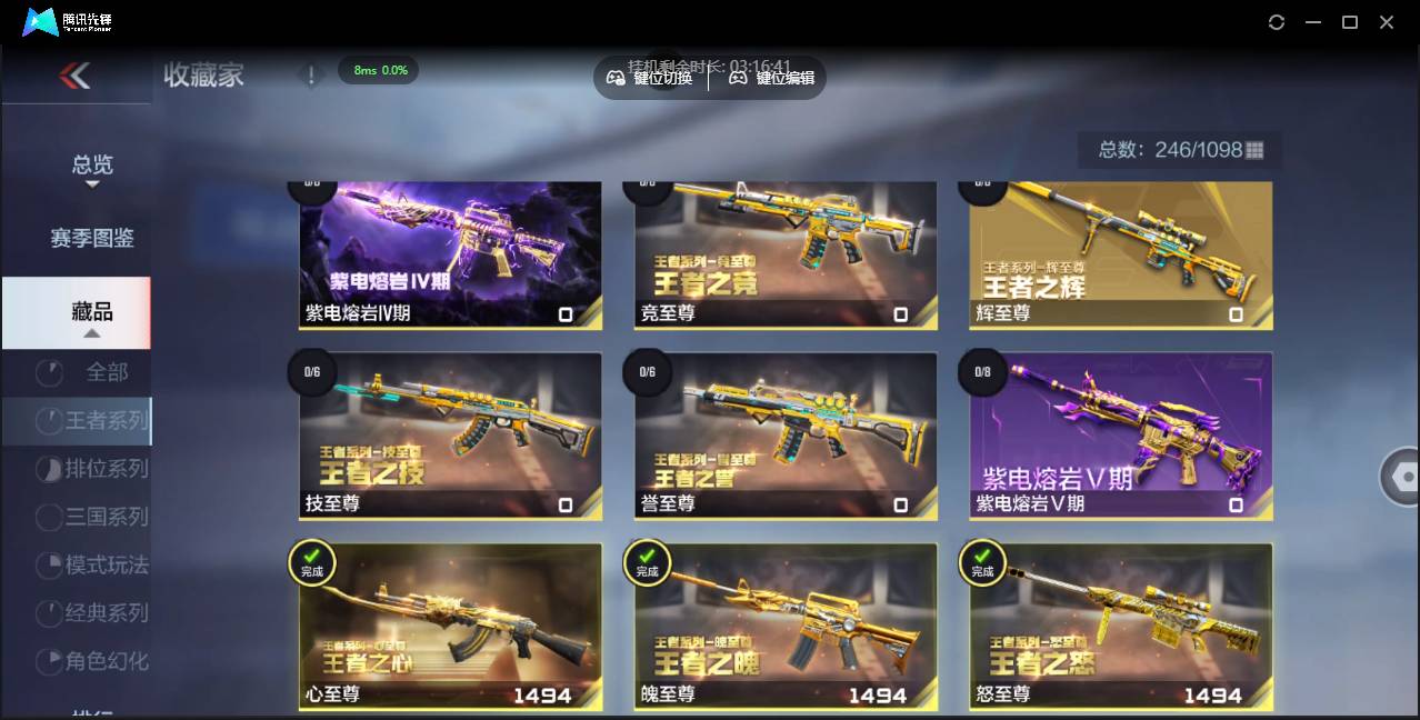 CFMSW366106枪战王者账号详情图43 CFMSW366106枪战王者账号详情图43