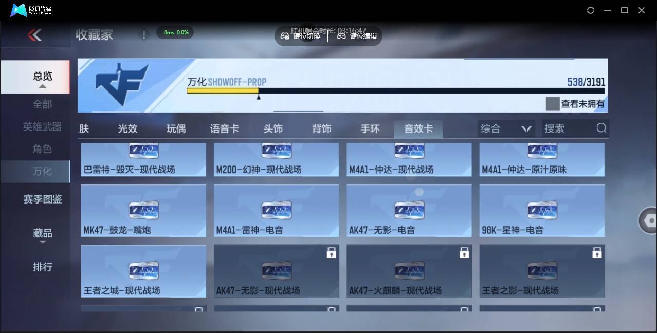 CFMSW366106枪战王者账号详情图42 CFMSW366106枪战王者账号详情图42