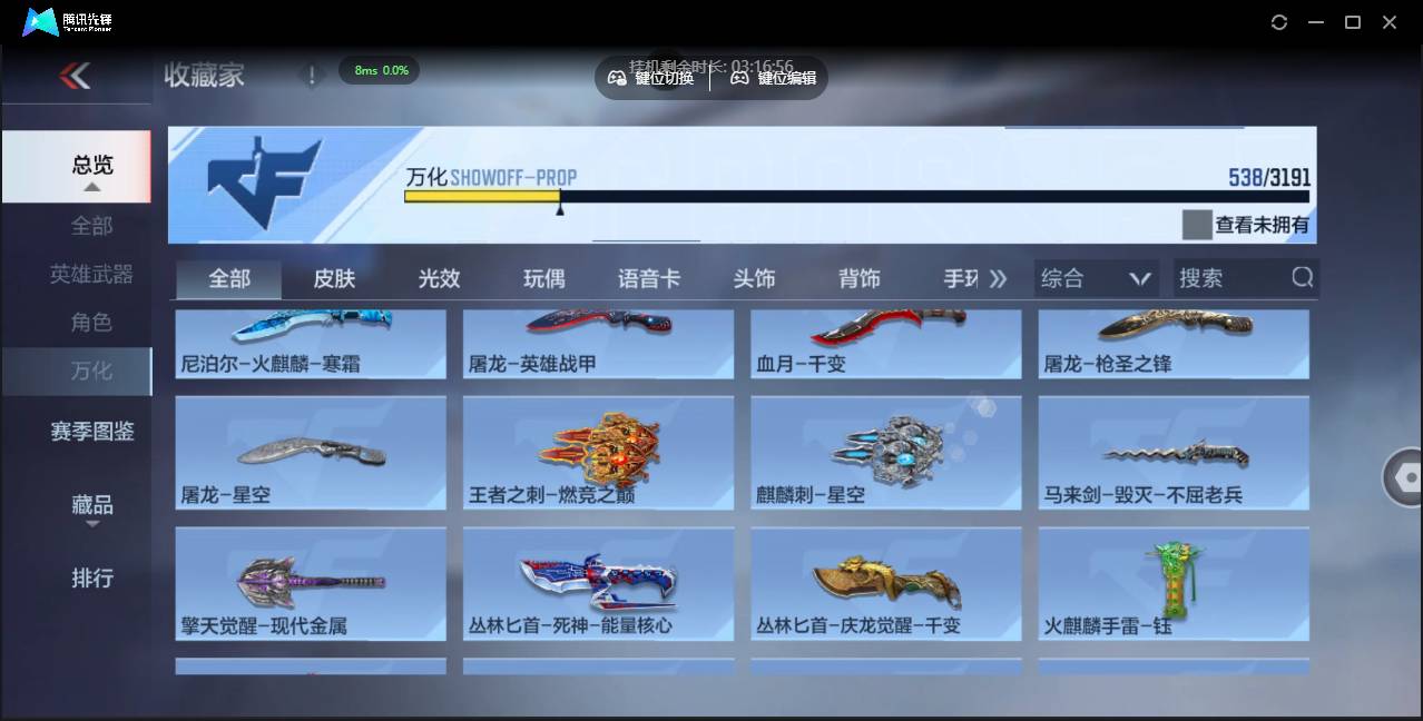 CFMSW366106枪战王者账号详情图39 CFMSW366106枪战王者账号详情图39