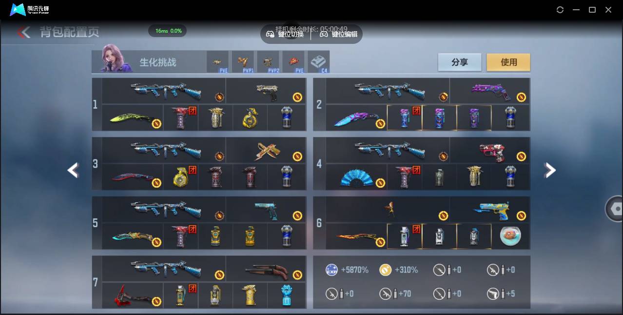 CFMSW366109枪战王者账号详情图4 CFMSW366109枪战王者账号详情图4