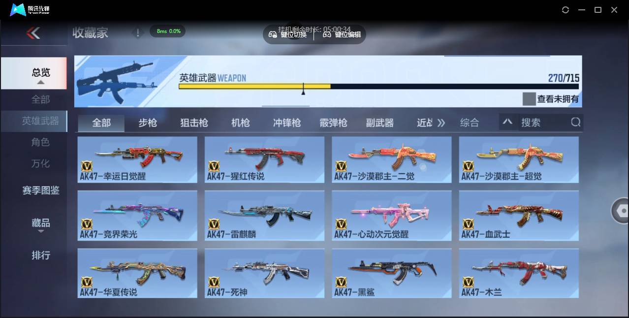 CFMSW366109枪战王者账号详情图8 CFMSW366109枪战王者账号详情图8