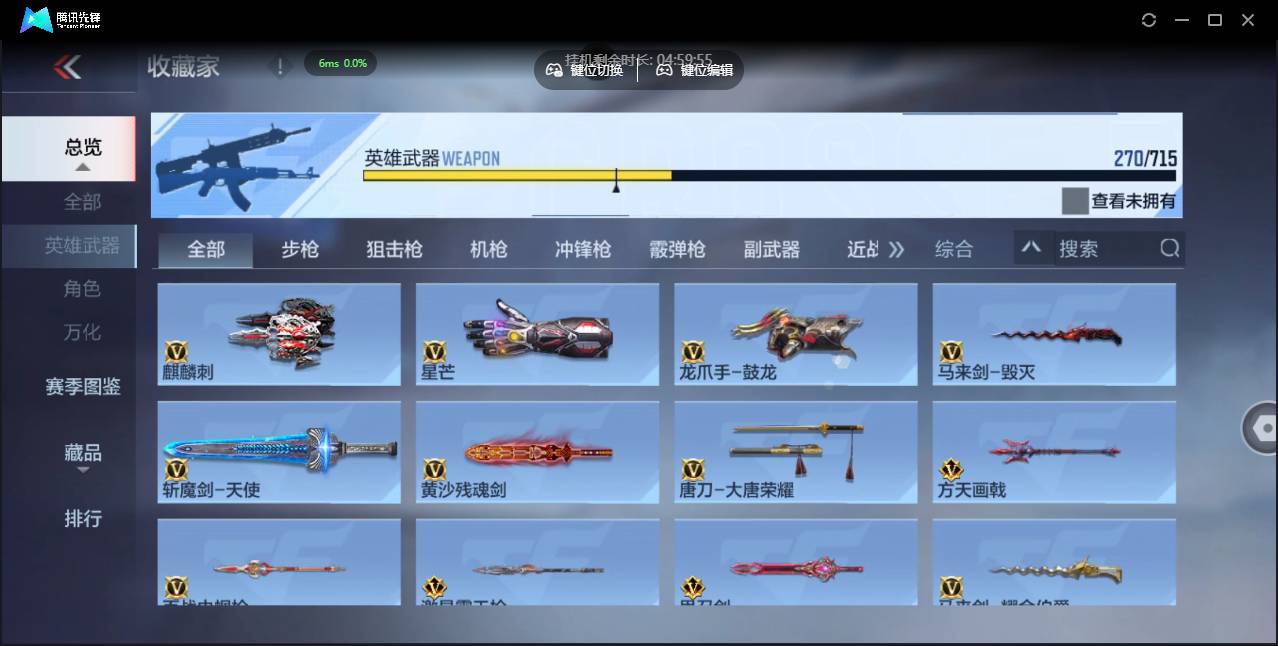 CFMSW366109枪战王者账号详情图24 CFMSW366109枪战王者账号详情图24