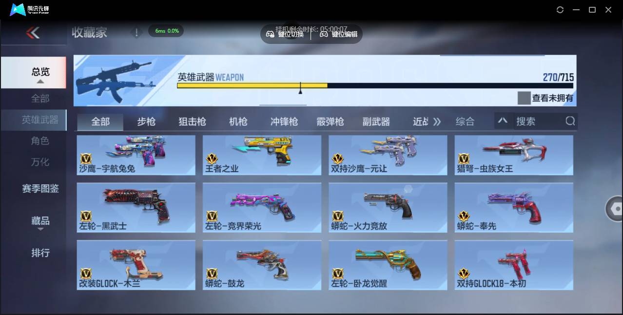 CFMSW366109枪战王者账号详情图20 CFMSW366109枪战王者账号详情图20