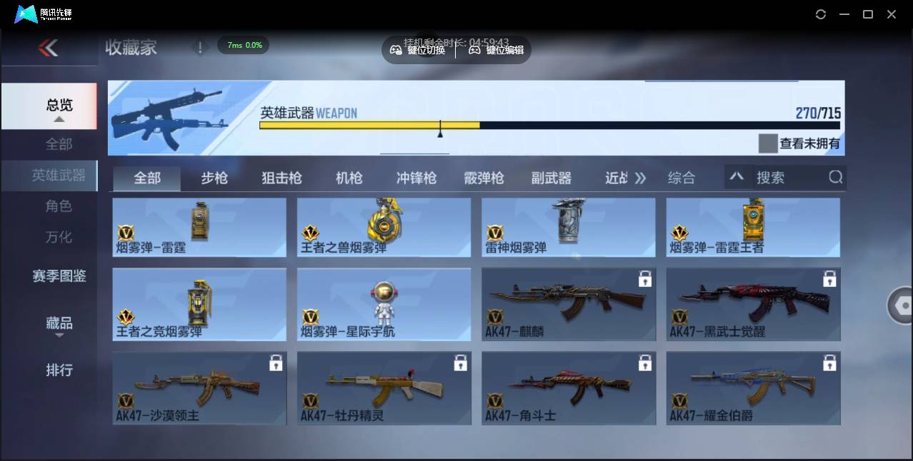 CFMSW366109枪战王者账号详情图29 CFMSW366109枪战王者账号详情图29