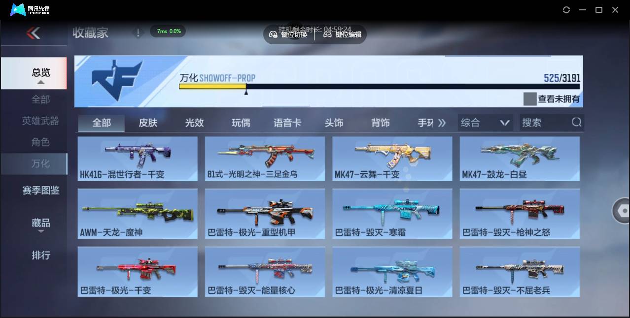 CFMSW366109枪战王者账号详情图37 CFMSW366109枪战王者账号详情图37