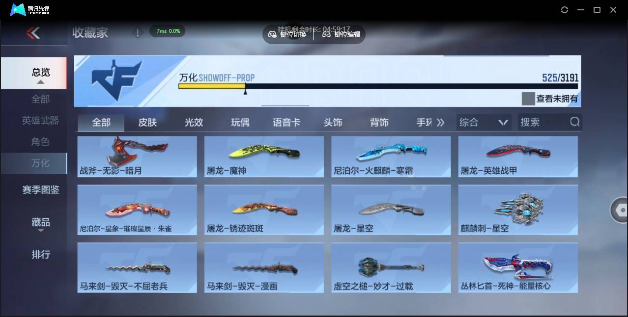 CFMSW366109枪战王者账号详情图40 CFMSW366109枪战王者账号详情图40