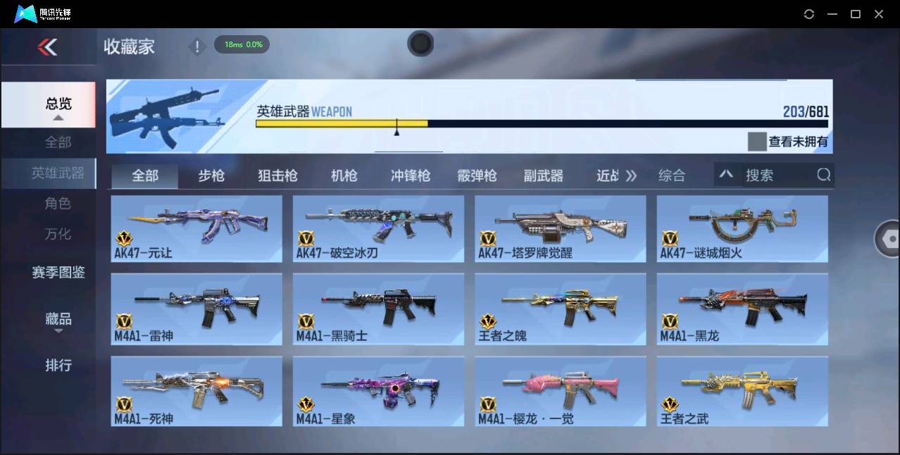 CFMSW366108枪战王者账号详情图8 CFMSW366108枪战王者账号详情图8