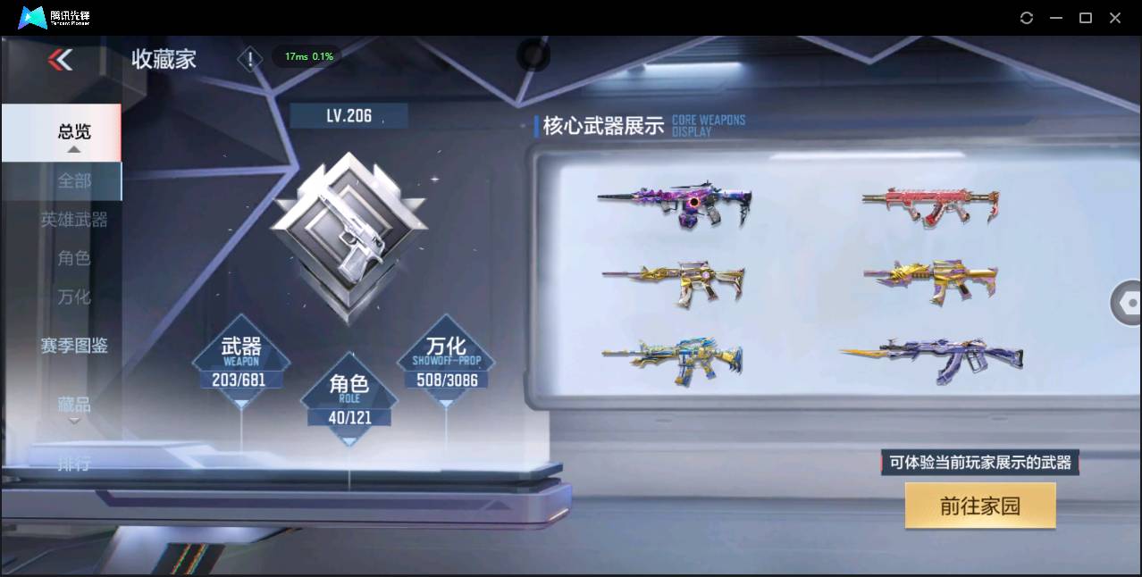 CFMSW366108枪战王者账号详情图6 CFMSW366108枪战王者账号详情图6