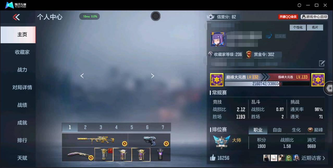 枪战王者账号苹果QQ001FQ:标题：s2184苹果QQ区CFM+王者 可二次【v8精品号子】【203v  40角色  508万化】【2至尊 1同框】
【王者武器】王者之心 王者之影 王者之魄 王者之武 王者之圣 王者幻