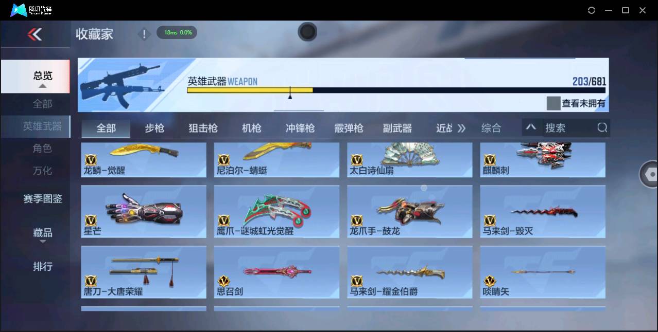 CFMSW366108枪战王者账号详情图19 CFMSW366108枪战王者账号详情图19