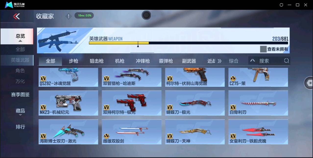 CFMSW366108枪战王者账号详情图17 CFMSW366108枪战王者账号详情图17