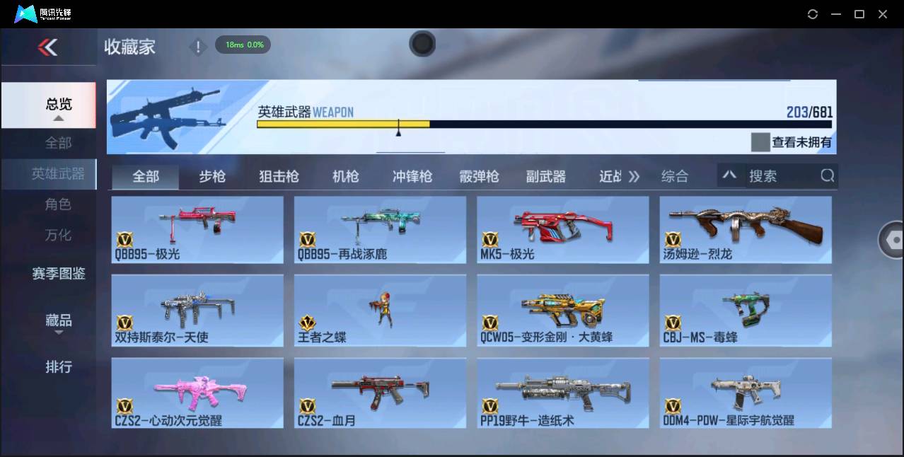 CFMSW366108枪战王者账号详情图14 CFMSW366108枪战王者账号详情图14