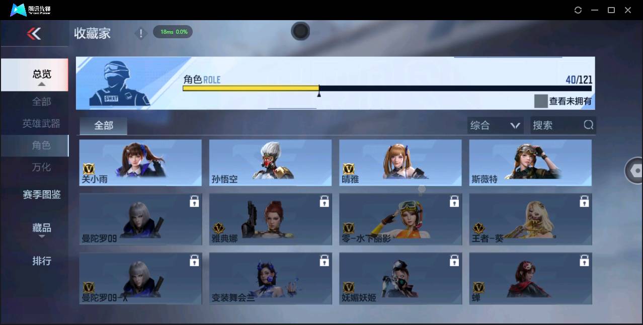 CFMSW366108枪战王者账号详情图27 CFMSW366108枪战王者账号详情图27