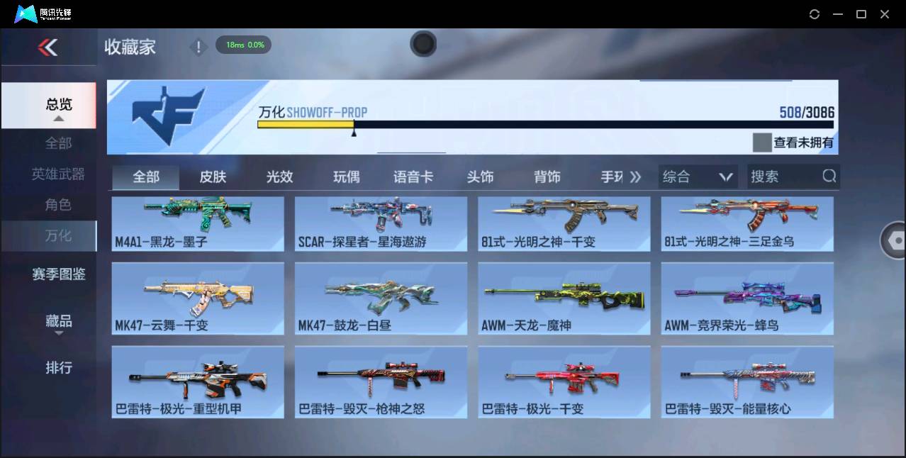 CFMSW366108枪战王者账号详情图30 CFMSW366108枪战王者账号详情图30