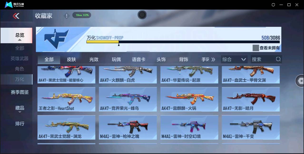 CFMSW366108枪战王者账号详情图28 CFMSW366108枪战王者账号详情图28