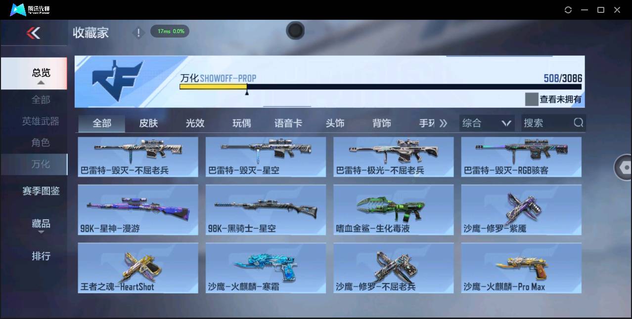 CFMSW366108枪战王者账号详情图31 CFMSW366108枪战王者账号详情图31