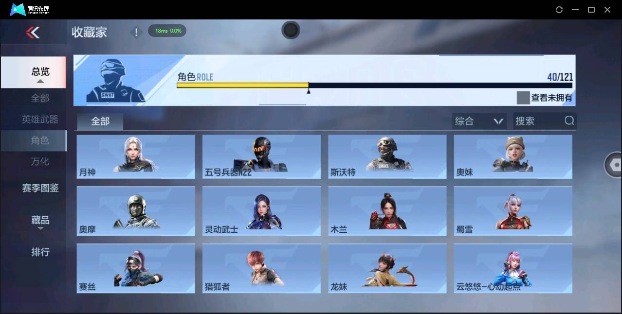 CFMSW366108枪战王者账号详情图24 CFMSW366108枪战王者账号详情图24