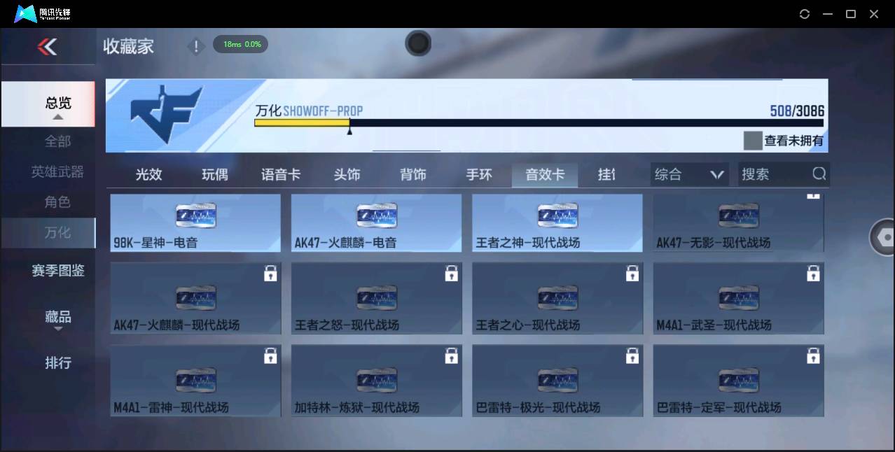 CFMSW366108枪战王者账号详情图37 CFMSW366108枪战王者账号详情图37